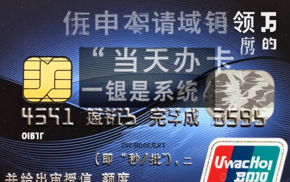 当天能办的信用卡有哪些