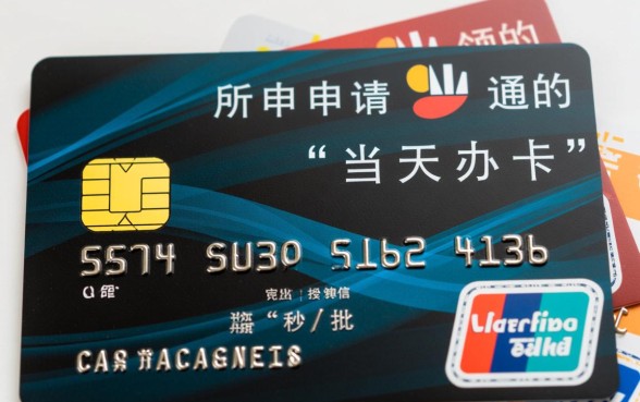 当天能办的信用卡有哪些