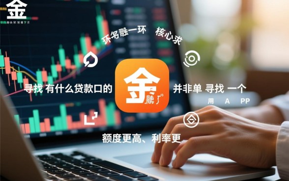2026最新下款快的贷款平台有哪些