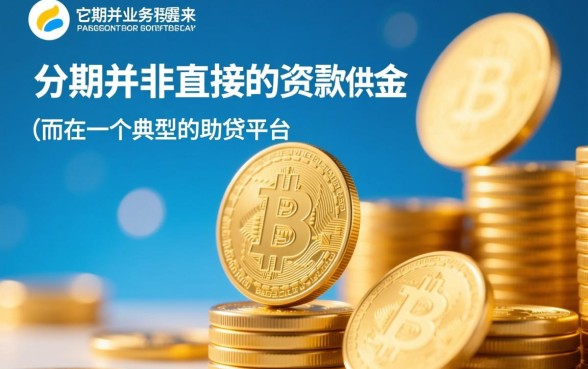 随手分期贷款正规吗