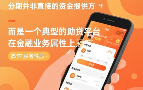 随手分期贷款正规吗