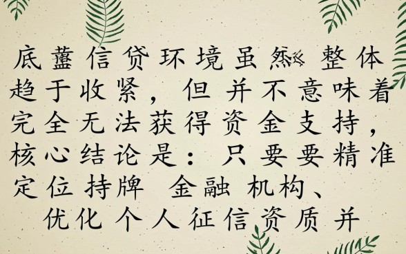 年底能下款的网贷有哪些,急需资金哪个平台容易过? 年底能下款的网贷有哪些