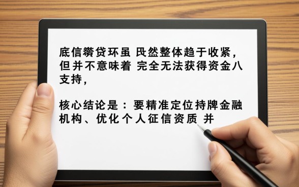 年底能下款的网贷有哪些,急需资金哪个平台容易过? 年底能下款的网贷有哪些