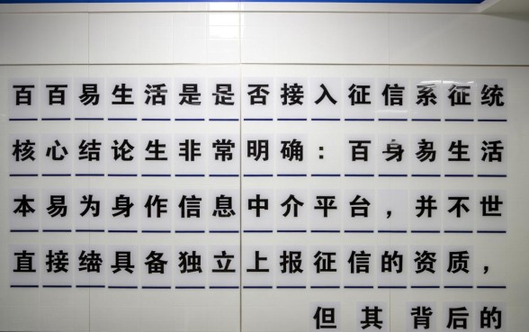 百易生活借款逾期后果严重吗