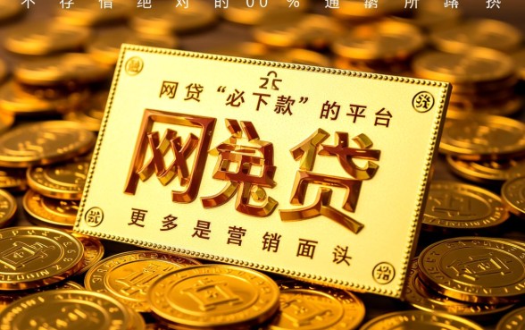 2026年不看征信秒下款吗