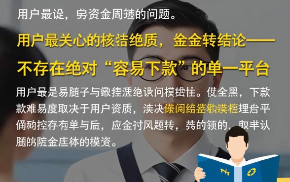 2026不看征信秒下款平台有哪些