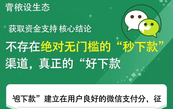微信好下款的口子有哪些