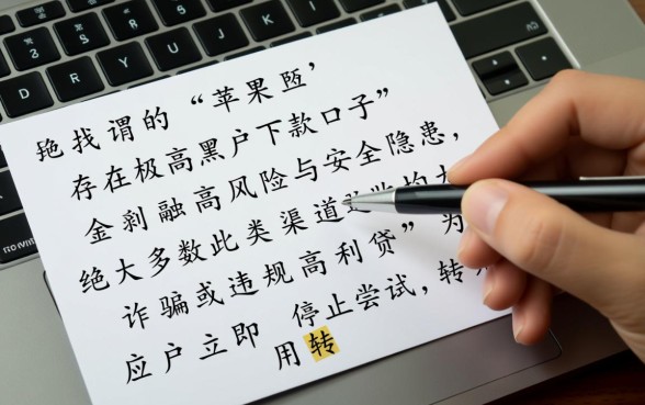 苹果黑户下款口子是真的吗