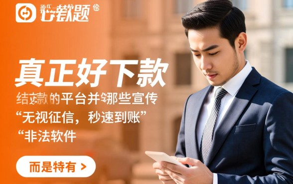 哪个网贷平台容易通过下款