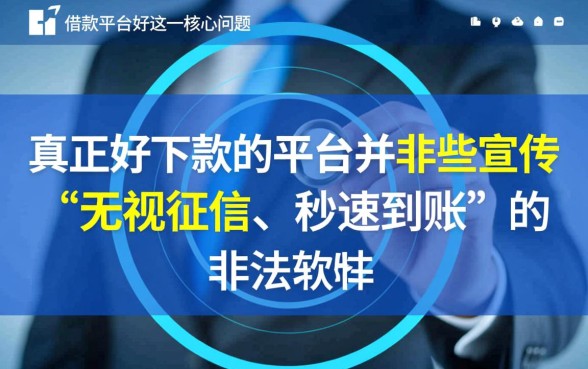 哪个网贷平台容易通过下款