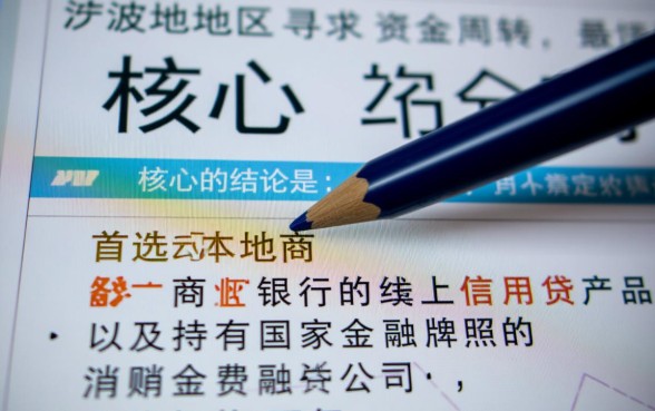 宁波哪个网贷平台容易下款