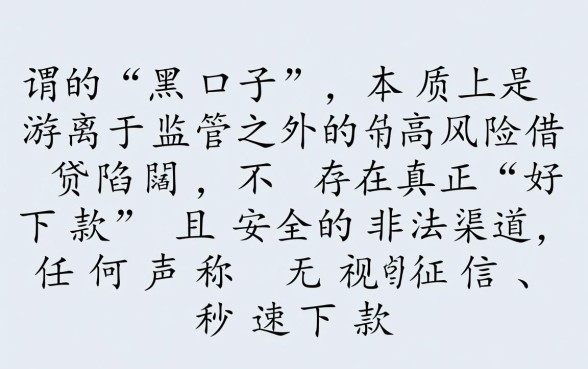 急需资金怎么快速借钱