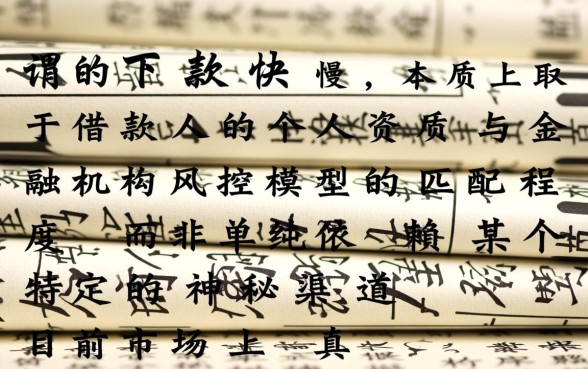 不查征信秒下款口子有哪些