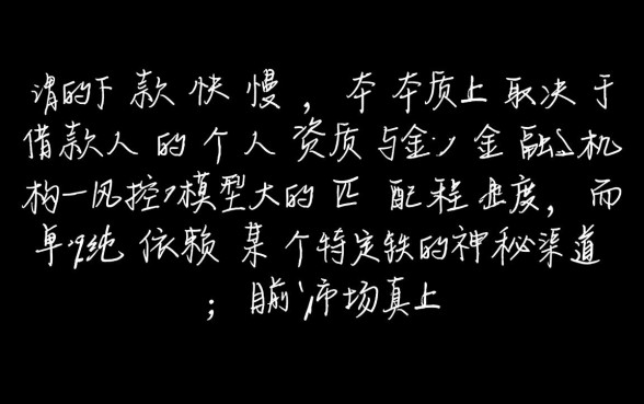 不查征信秒下款口子有哪些