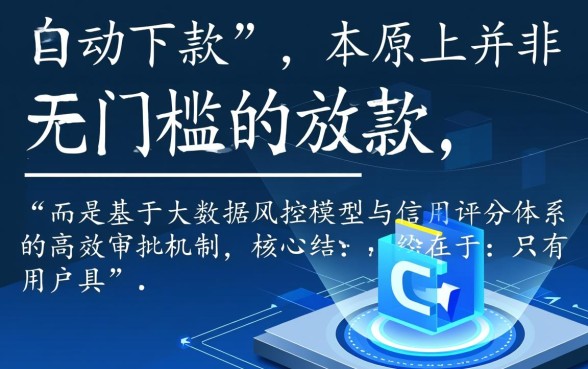 哪些口子自动下款,2026有哪些不用审核秒下款的口子 2026有哪些不用审核秒下款的口子