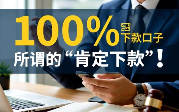 2026容易下款的网贷口子有哪些