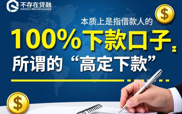 2026容易下款的网贷口子有哪些