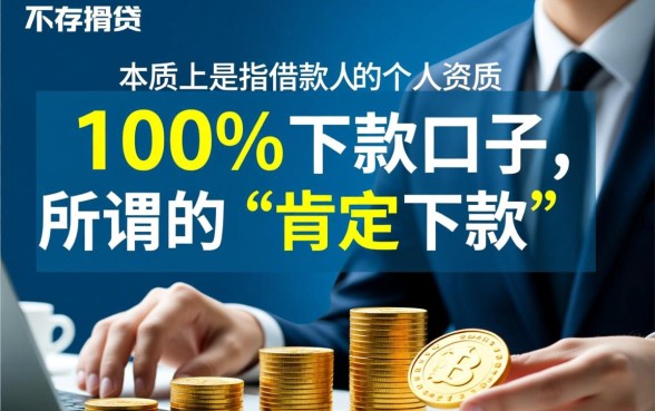 2026容易下款的网贷口子有哪些