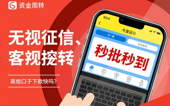 2026最新高炮口子秒批是真的吗