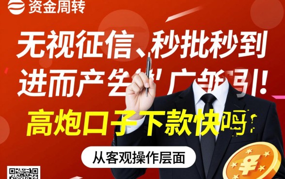 2026最新高炮口子秒批是真的吗