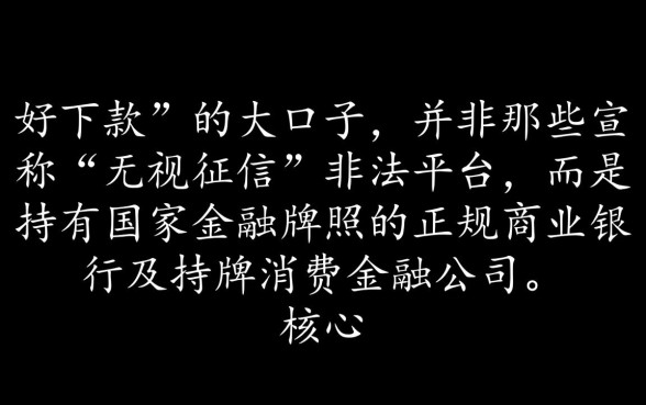 2026年哪个贷款口子容易通过