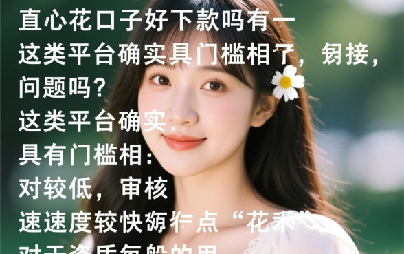 2026最新小额贷款容易通过吗