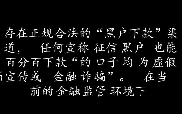 黑户贷款哪里可以借到钱