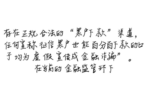 黑户贷款哪里可以借到钱