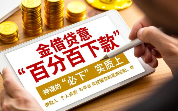 哪些是口子好下款，2026不看征信秒下款口子有哪些