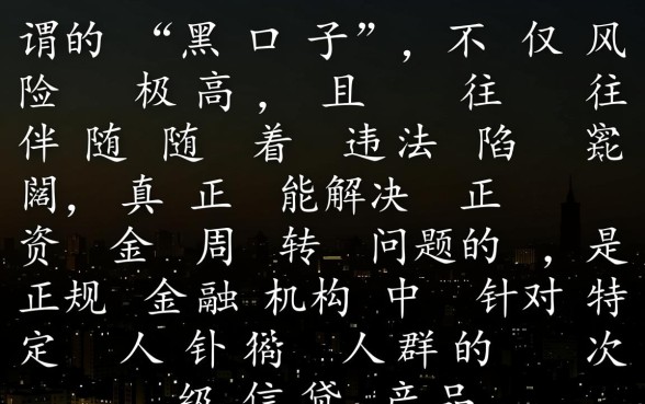 什么黑口子好下款,2026最新无视征信秒下款口子有哪些? 2026最新无视征信秒下款口子有哪些