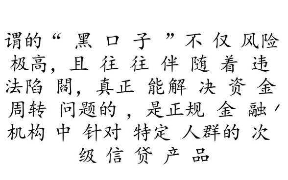 什么黑口子好下款,2026最新无视征信秒下款口子有哪些? 2026最新无视征信秒下款口子有哪些