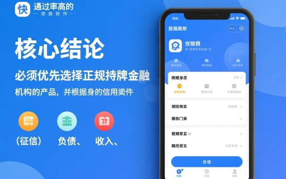 什么软件口子下款