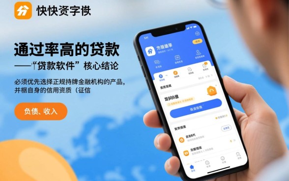 什么软件口子下款