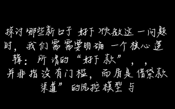 2026最新不看征信容易通过的口子有哪些
