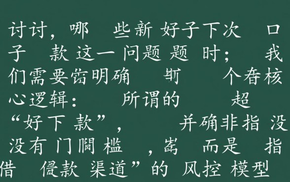 2026最新不看征信容易通过的口子有哪些