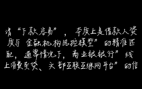 2026年不看征信容易下款的口子有哪些