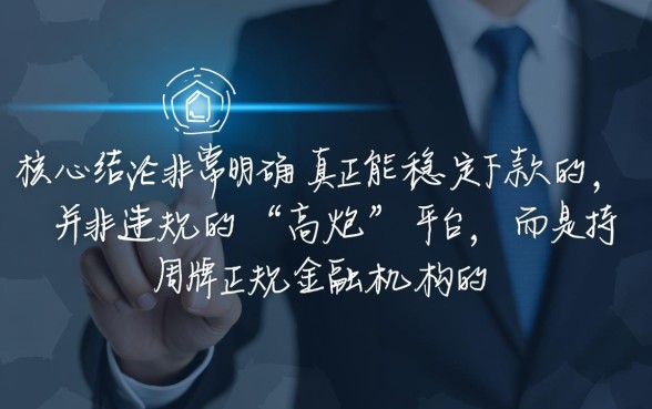 2026容易下款的高炮口子有哪些推荐