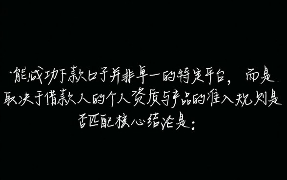 急需用钱哪个网贷口子容易下款