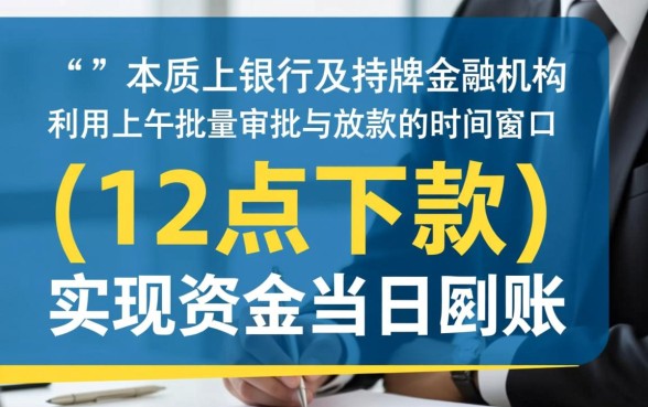 12点下款的口子是真的吗,正规靠谱容易过的借钱口子 12点下款的口子是真的吗
