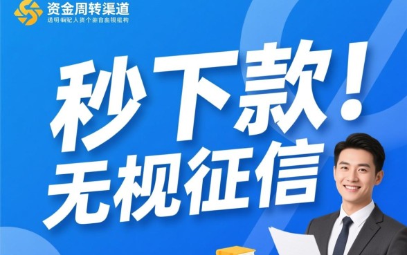 借钱下款的给口子哪里有,急需钱怎么秒下款 借钱下款的给口子哪里有