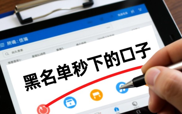 2026最新黑名单口子推荐