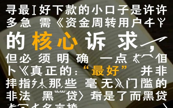 2026容易下款的口子怎么申请