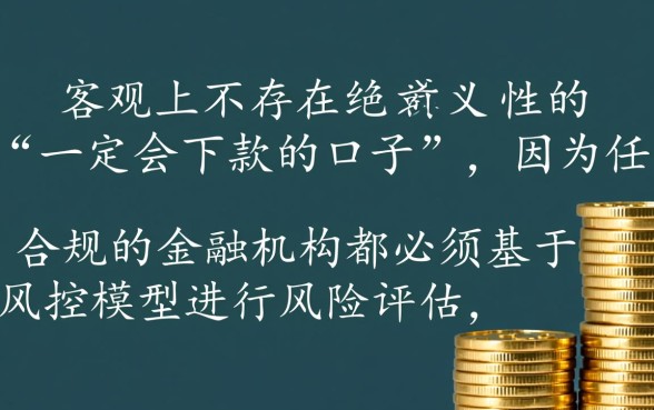 2026容易通过的借钱口子