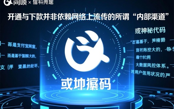 借呗能下款的口子有哪些