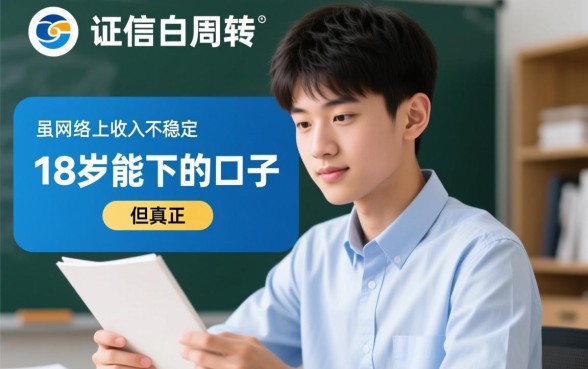 18岁能下的口子有哪些