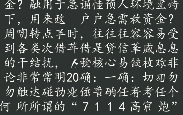 能下的714口子有哪些