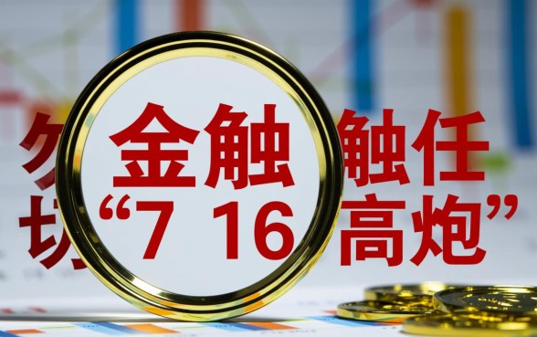 能下的714口子有哪些