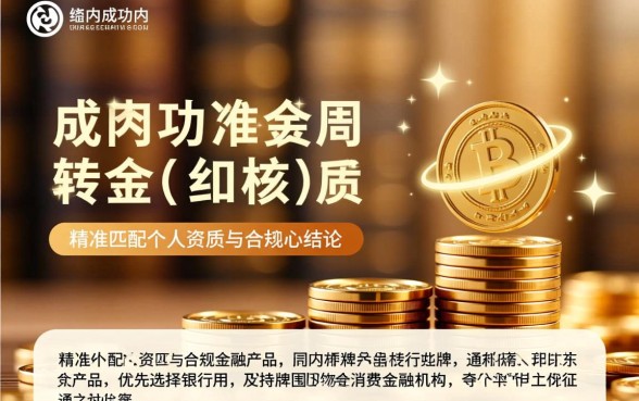 2026最新容易下款的口子靠谱吗