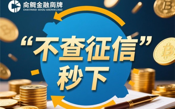 手机贷下款的口子有哪些