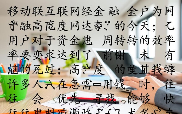 2026最新容易过的借钱软件